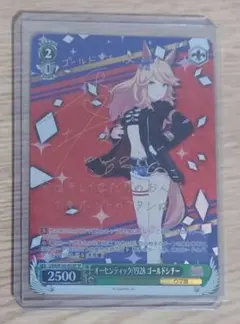 オーセンティック/1928 ゴールドシチー