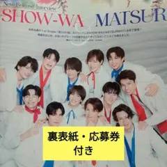 2025年最新】show-wa サインの人気アイテム - メルカリ