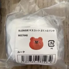 B.LEAGUE マスコット ぷくっとリング アルバルク東京　ルーク