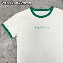 おいしくるメロンパン カクバリロゴ リンガーTシャツ 牧場の昼 バンドT 古着