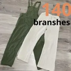 ブランシェス140ズボンまとめ売り