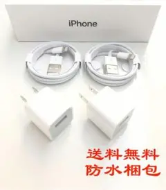 【即日発送】4点 ライトニングケーブル 純正品質 iPhone 充電器 セット