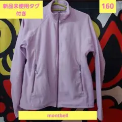 mont-bell モンベル シャミースジャケットkids ラベンダー 160