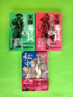 2026年最新】時代小説まとめ売りの人気アイテム - メルカリ