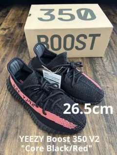 新品 adidas YEEZY Boost350 V2 26.5cm