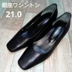 美品　銀座ワシントン　21.0　パンプス　ブラック　レザー　通勤　就活　ビジネスのサムネイル