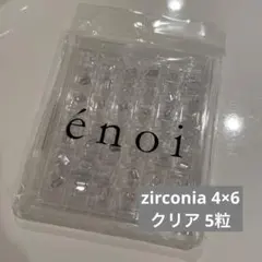 2026年最新】énoiの人気アイテム - メルカリ