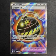 【2点目100円引き対象】ごうかいボム SR【M5】アビスアイ