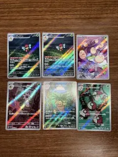くさタイプAR6枚セット