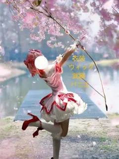 まどマギ 鹿目まどか コスプレ衣装 ウィッグ 武器付き 魔法少女まどかマギカ