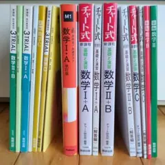 高校数学教材まとめ売り