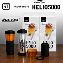 スームルーム Soomloom Helio 5000ハーフアンバー2セット - メルカリ