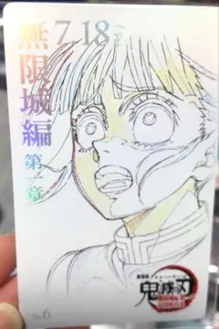 劇場版 鬼滅の刃 無限城編 ムビチケ風カード 栗花落カナヲ