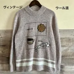 ヴィンテージRAPASTELクッキーモチーフ ニットセーター ウール アンゴラ混
