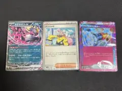 バトルパートナーズ デッキビルドBOX カードのみ キチチギスex ペパー