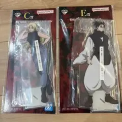一番くじ 呪術廻戦 死滅回遊 壱 C賞 E賞　ビッグアクリルスタンド