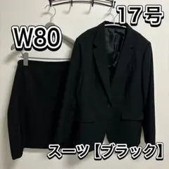 送料込　スーツ上下　ジャケット　タイトスカート