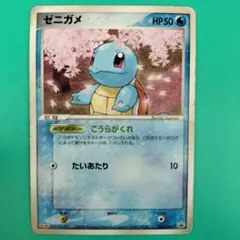 2026年最新】ポケモンカード ゼニガメ 055/ADV-P 明治 meijiの人気
