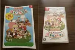 牧場物語 ミネラルタウンの仲間たち　ソフト、攻略本セット