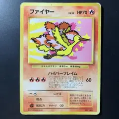 ファイヤー_ANA 「みんなにうれしいキャンペーン」 プレゼントカード