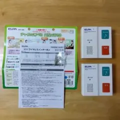 ELPA WIP-100 무선 인터컴 2개 세트 (설명서 포함)