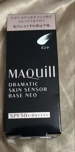 マキアージュ　ドラマティックスキンセンサーベース　NEO