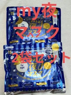 MAINICHI MY夜マスク シートマスク 夜用マスク マイニチ リラックス