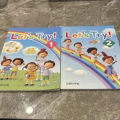 『Let's Try! 1 ・2』、東京書籍、令和6年発行、小学校外国語活動教材