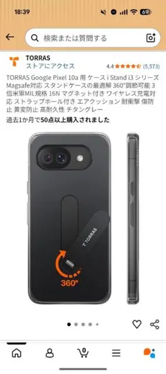 TORRAS Google Pixel 10a ケース スタンド付　マグセフ対応