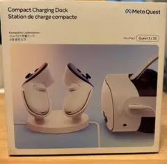 ★新品★未開封　Meta Quest コンパクト充電ドック