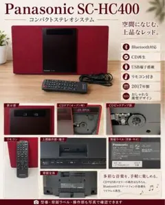 2026年最新】sc-hc400の人気アイテム - メルカリ