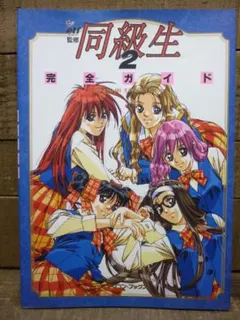 同級生 原画集 Classmate Original Collection - メルカリ
