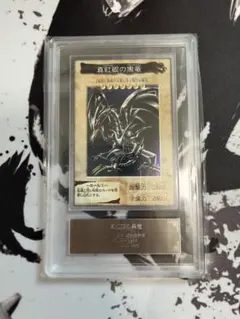 【ARS8】真紅眼の黒竜 カードダス バンダイ版 遊戯王 真紅眼の黒竜 バンダイ版 初期 カードダス ARS8 - メルカリ