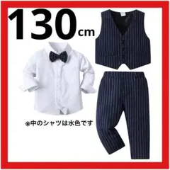 フォーマル 子供服 (130) スーツ 洋装 結婚式 発表会 イベント 男の子