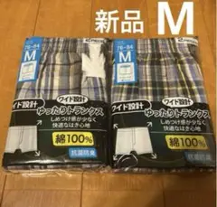 ワイド設計ゆったりトランクスM 新品 綿　抗菌防臭 新品　メンズ　下着