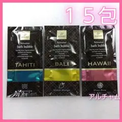 バブルバス アンドリゾート 入浴剤 15袋 お試し 新品未開封品