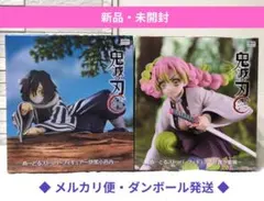 鬼滅の刃　フィギュア　おばみつ竈門炭治郎猗窩座甘露寺蜜璃伊黒小芭内 鬼滅の刃 甘露寺蜜璃 伊黒小芭内 フィギュア 2体セット おばみつ
