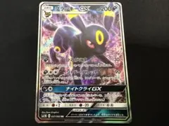ブラッキーGX umbreon gx RR SM1M 037/060 psa9 - メルカリ