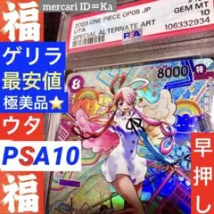 2025年最新】ワンピース ベリーマッチ psaの人気アイテム - メルカリ