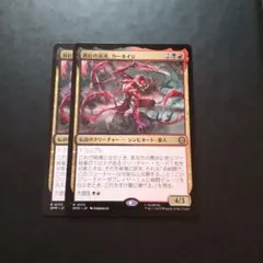 真紅の混沌、カーネイジ 日2