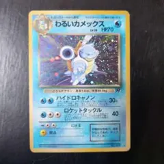 2026年最新】わるいカメックス 英語 ポケモンカードの人気アイテム