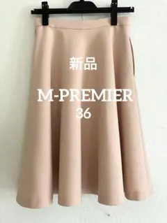 新品♡M-PREMIER ピンクスカートのサムネイル