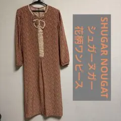 【翌日発送】シュガーヌガー　SHUGAR NOUGAT 花柄ワンピース