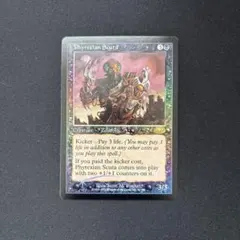 2026年最新】Foil ファイレクシアの盾持ちの人気アイテム - メルカリ