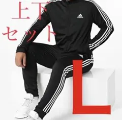 アディダス 上下セット ジャケット&ジョガーパンツ ブラック L 送料無料