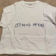 2026年最新】Super JUNIOR tシャツの人気アイテム - メルカリ
