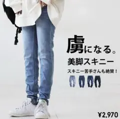 新品未使用　アンティカ　スキニーパンツ　S