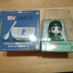 まとめ割】 薬屋のひとりごと ゆらゆらソーラー 食器 猫猫 任氏 4点
