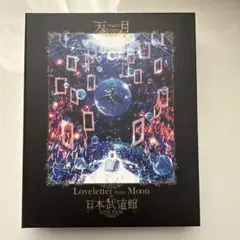 天月-あまつき-/Loveletter from Moon at 日本武道館 - メルカリ