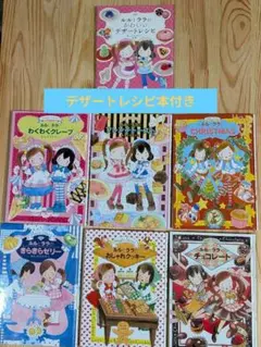 ルルとララの児童書7冊セット